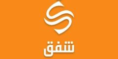 منظمة شفق موقع منظمة شفق لتقديم على شواغر وفرص عمل