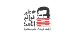 تطبيق زمان الوصل شاهد جميع اسماء المطلوبين المفقودين