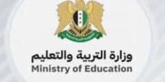 نتائج الشهادة الإعدادية و الثانوية 2025